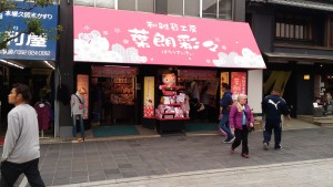 Dazaifu Hello Kitty